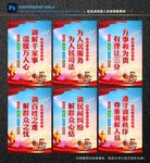 司法调解