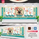 文明城市和谐社区文化墙