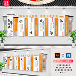 国学文化墙