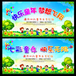 六一海报