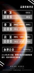 美发价目表图片