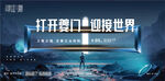 星际山川宇航员 超级符号城市展