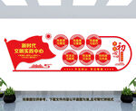 新时代文明实践中心文化墙
