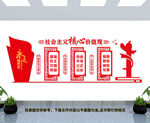 核心价值观