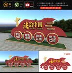 法治中国雕塑