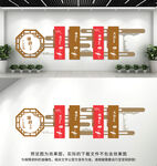 廉政文化墙