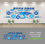 企业文化墙