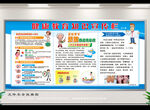 传染病健康教育宣传栏