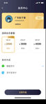会员中心界面