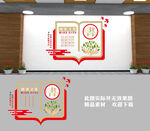 阅读文化墙