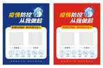 防疫扫码