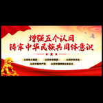 五个认同