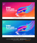 大学生创业大赛
