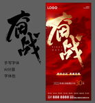 奋战年终冲刺