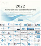 2022公司年终工作总结年度计