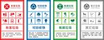 垃圾分类矢量图标