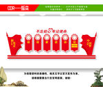 党员活动室