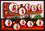 中国梦
