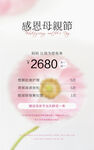 感恩母亲节
