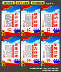 党员五个过硬标语