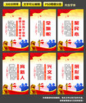宣传思想工作使命任务海报