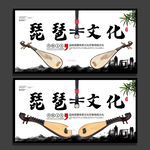 琵琶