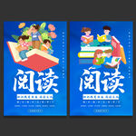 阅读
