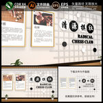 围棋文化墙