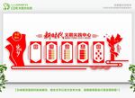  新时代文明实践站