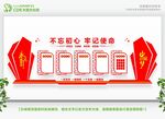  党建室文化墙