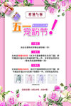 促销宣传海报