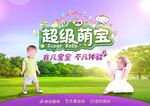奶粉海报