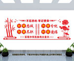 党建文化墙