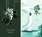 端午节创意海报