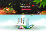 端午节活动海报设计