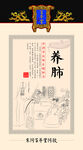 百草堂养肺海报