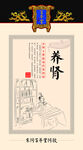 百草堂养肾海报