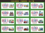 文明出行宣传展板