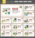 中国梦
