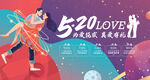 520海报