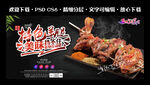 烧烤羊腿