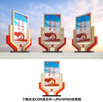 党建灯箱