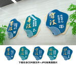 法治展板