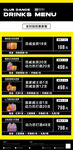 酒吧夜店酒水优惠套餐