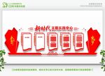 文明实践站文化墙