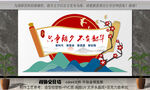 党建文化墙