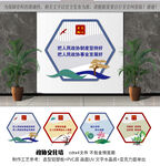 廉政异形展板