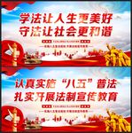普法标语
