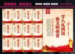 八礼四仪