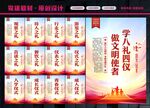 八礼四仪文化